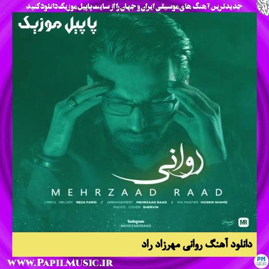 Mehrzad Raad Ravani دانلود آهنگ روانی از مهرزاد راد